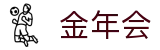 金年会（中国）官网 - 数字体育与娱乐融合平台